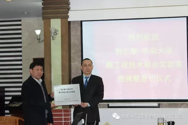湖南利爾康,生物酶制劑研發(fā),生物酶制劑產(chǎn)品,利爾康生物酶,湖南食品添加劑