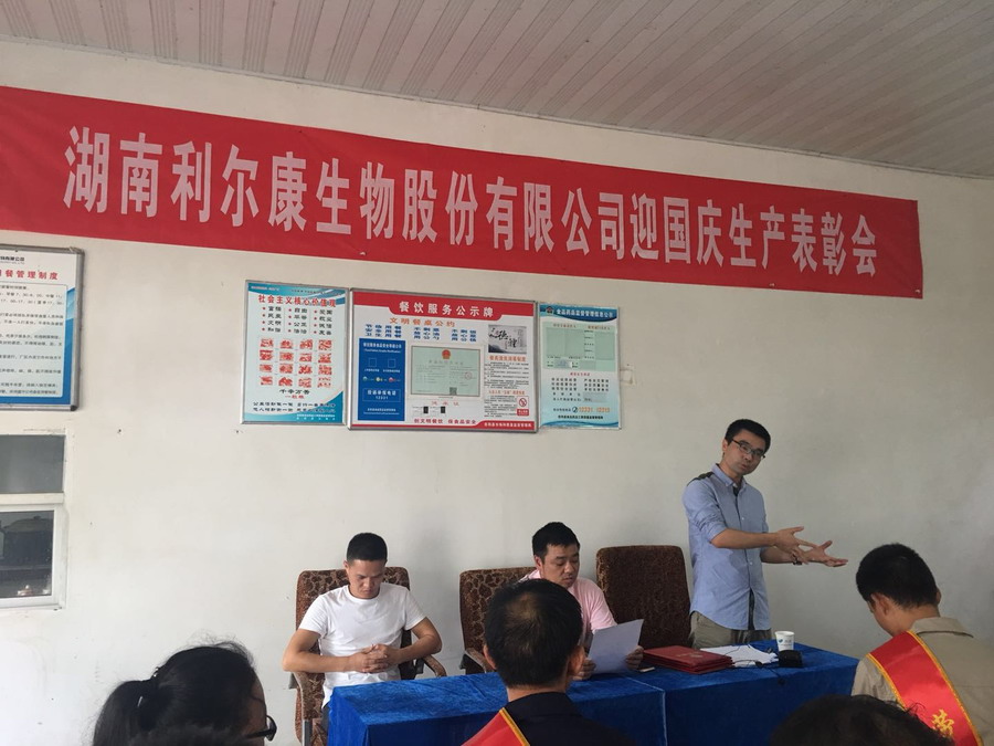 湖南利爾康,生物酶制劑研發(fā),生物酶制劑產(chǎn)品,利爾康生物酶,湖南食品添加劑