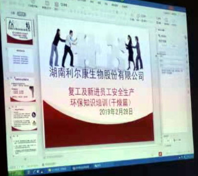 湖南利爾康,生物酶制劑研發(fā),生物酶制劑產(chǎn)品,利爾康生物酶,湖南食品添加劑