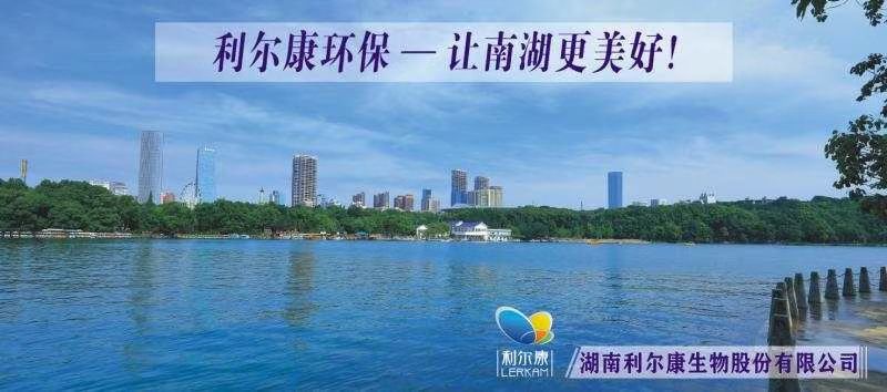 湖南利爾康,生物酶制劑研發(fā),生物酶制劑產(chǎn)品,利爾康生物酶,湖南食品添加劑
