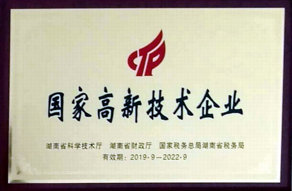 湖南利爾康,生物酶制劑研發(fā),生物酶制劑產(chǎn)品,利爾康生物酶,湖南食品添加劑
