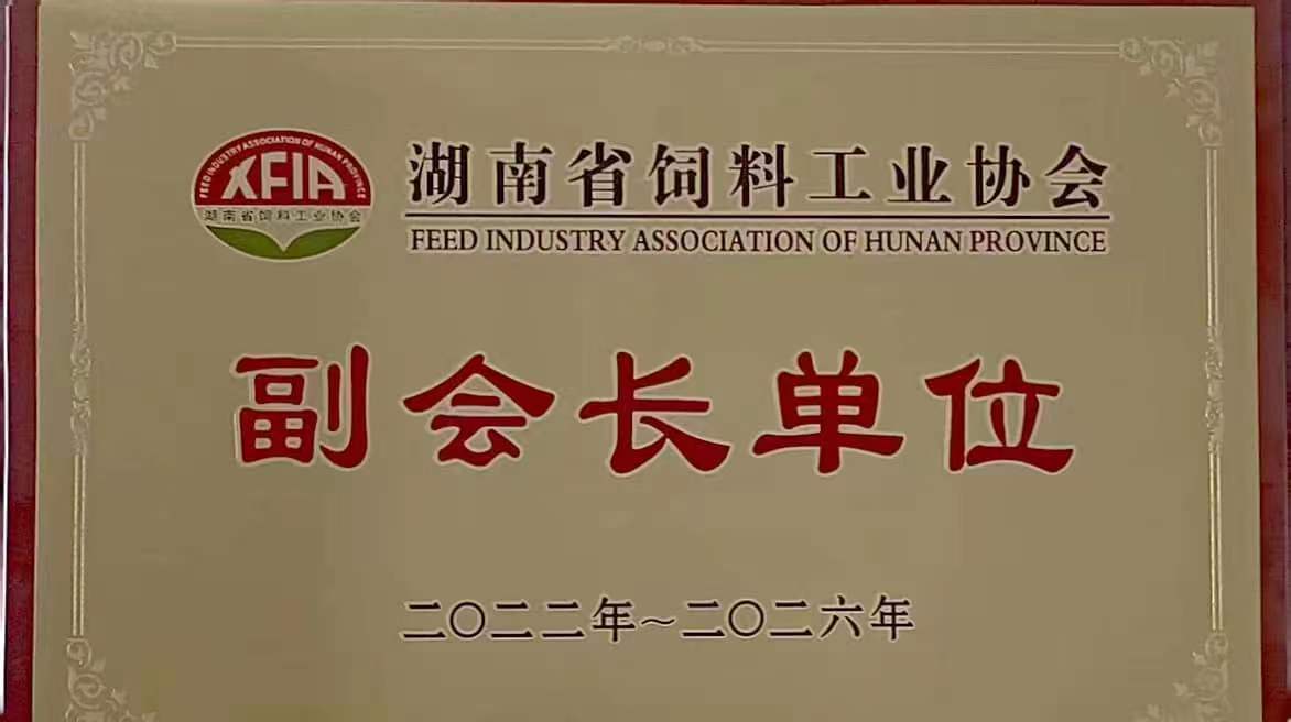 湖南利爾康,生物酶制劑研發(fā),生物酶制劑產(chǎn)品,利爾康生物酶,湖南食品添加劑