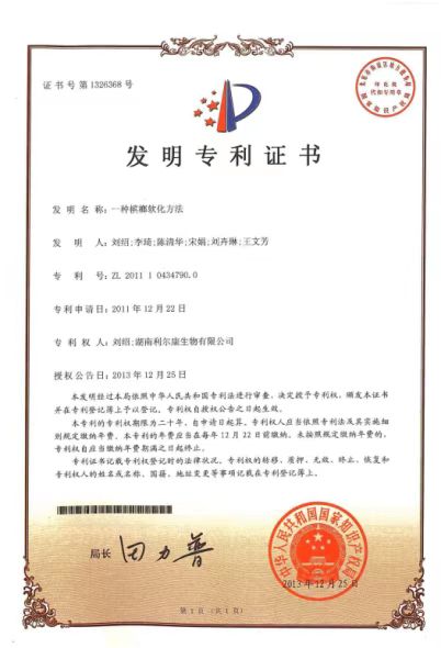 湖南利爾康,生物酶制劑研發(fā),生物酶制劑產(chǎn)品,利爾康生物酶,湖南食品添加劑