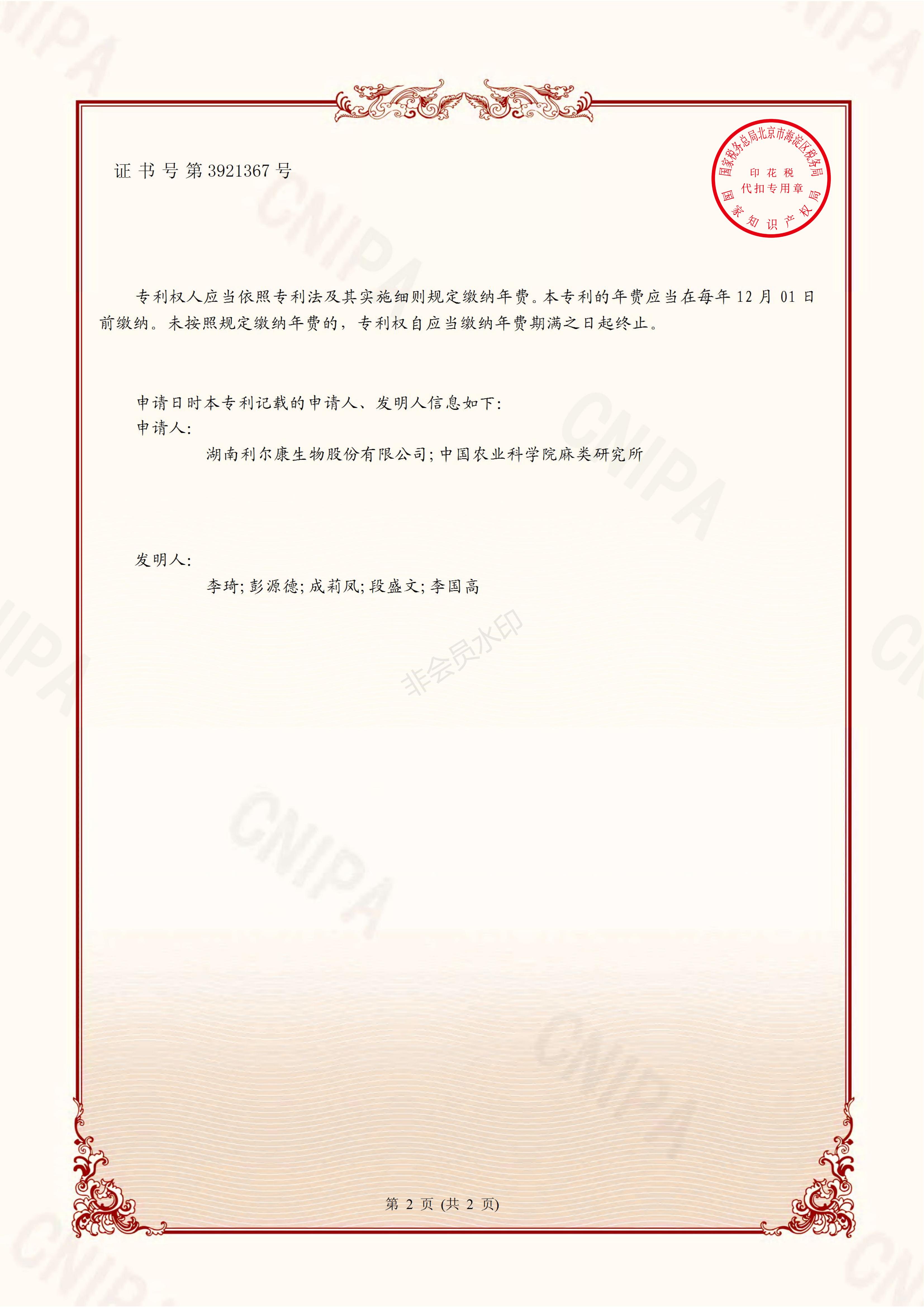 湖南利爾康,生物酶制劑研發(fā),生物酶制劑產(chǎn)品,利爾康生物酶,湖南食品添加劑