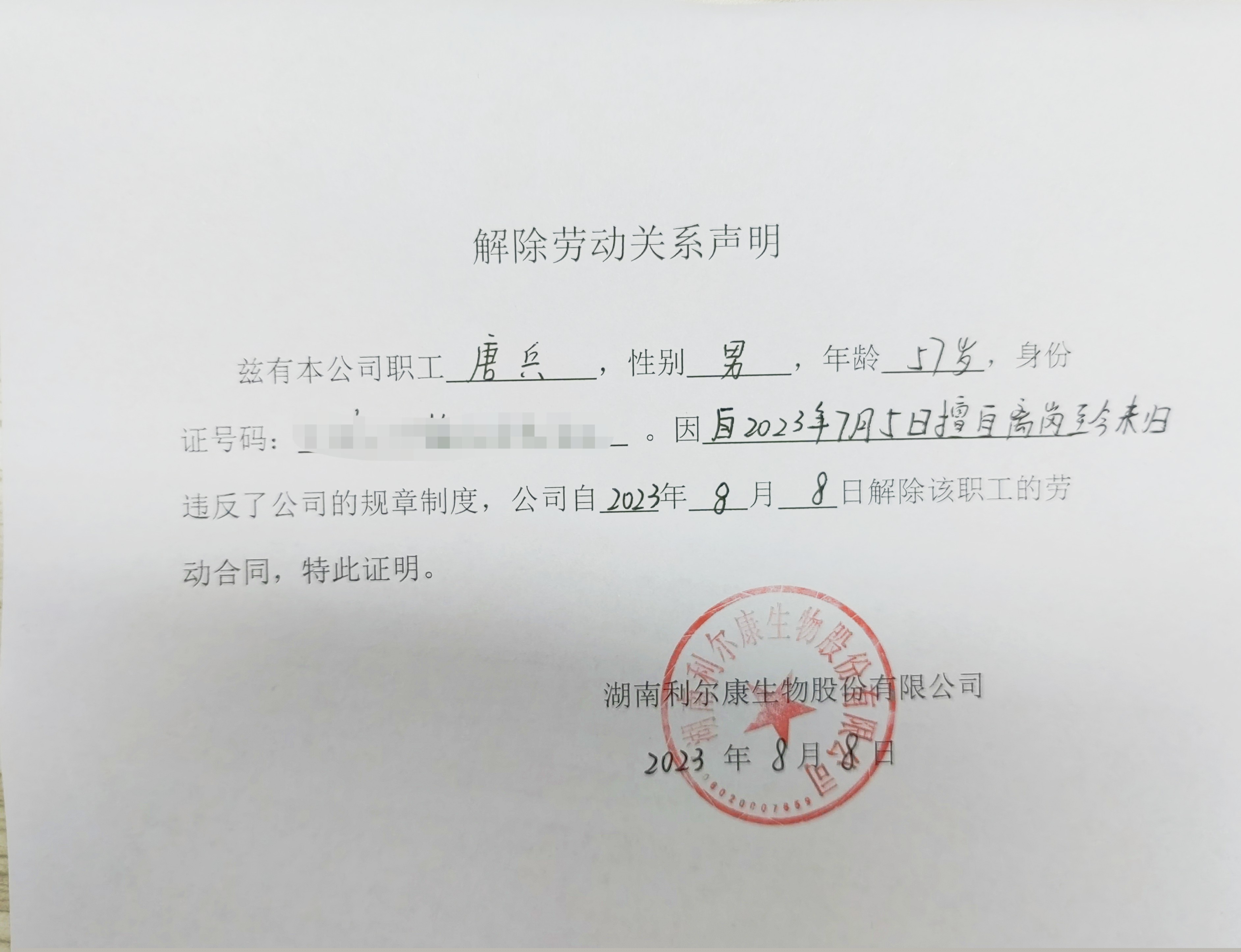 湖南利爾康,生物酶制劑研發(fā),生物酶制劑產(chǎn)品,利爾康生物酶,湖南食品添加劑